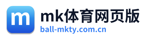 mk体育网页版